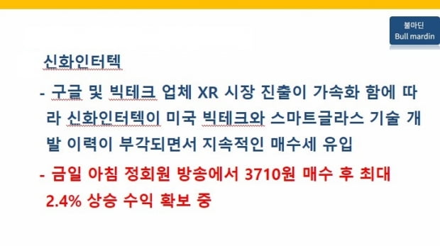 특급주 | 급등 사유 확인하고, 11월 24일 매력종목까지 잡자!