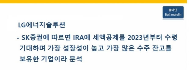 특급주 | 급등 사유 확인하고, 11월 24일 매력종목까지 잡자!