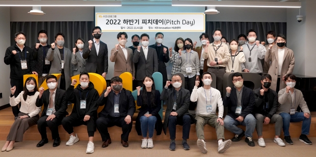 KB금융, 스타트업과의 상생을 위한 협업의 장 '2022 하반기 피치데이'개최