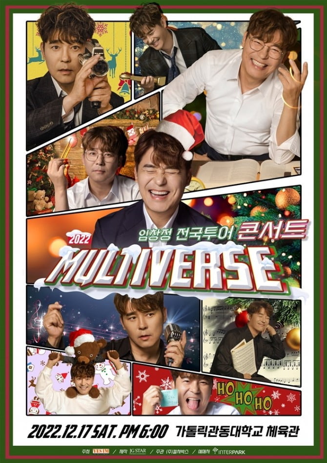 임창정, 동해 바람에 ‘MULTIVERSE’ 신바람 더한다…7일 강릉 공연 티켓 오픈