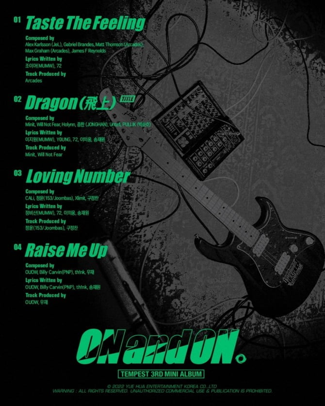 템페스트, 미니 3집 트랙리스트 공개…타이틀곡은 'Dragon (飛上)'
