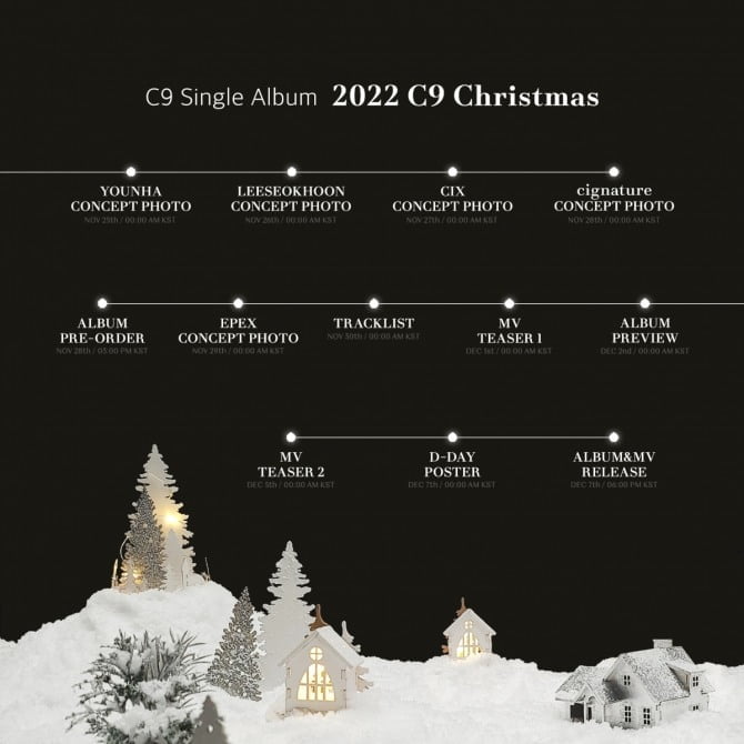 C9엔터, 12월 7일 싱글 앨범 '2022 C9 Christmas' 발매…타임테이블 공개