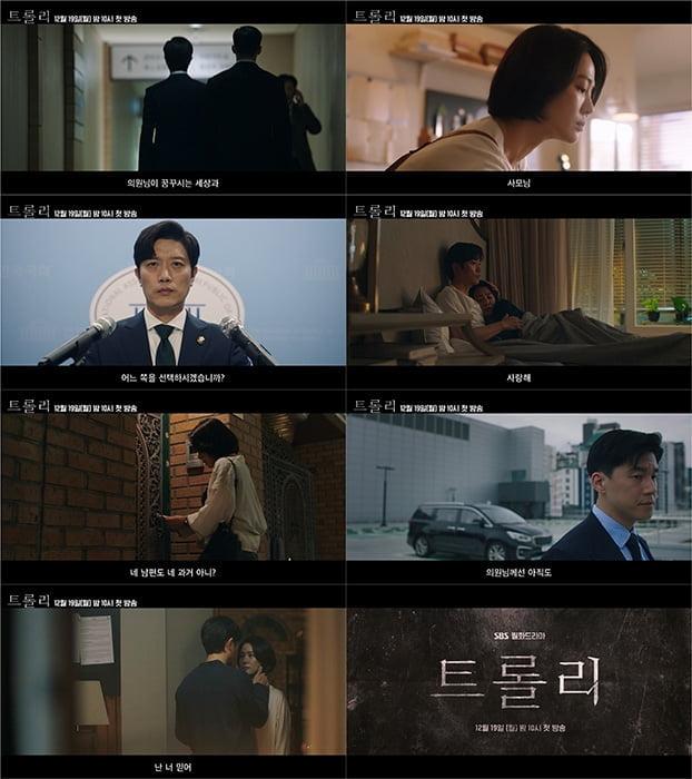 ‘트롤리’ 김현주X박희순, 위태로운 부부의 ‘숨멎’ 1차 티저 공개…휘몰아치는 감정의 소용돌이