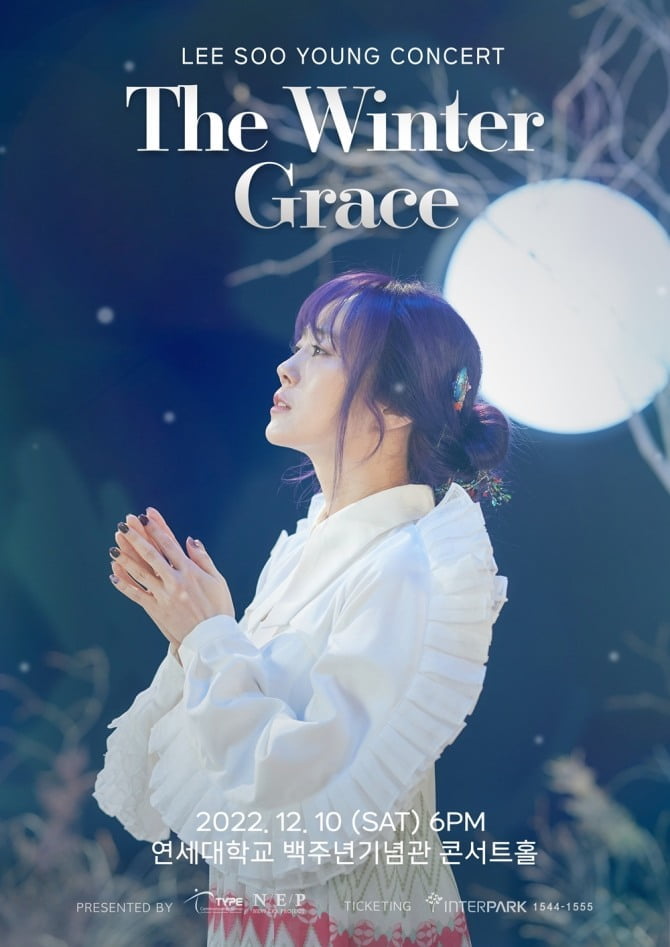 이수영, 12월 연말 콘서트 'The Winter Grace' 개최…진한 여운+감동 예고