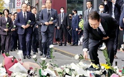 [포토]윤석열 대통령-국무위원, 이태원 찾아 추모