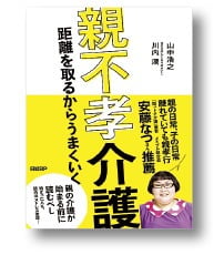 [홍순철의 글로벌 북 트렌드] 부모 자주 찾는 효자보다, 오히려 가끔 보는 불효자가 낫다?