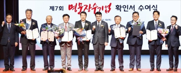 10일 서울 필동 한국의집에서 ‘제7회 명문장수기업 확인서 수여식’이 열렸다. 왼쪽부터 정윤모 중소기업중앙회 상근부회장, 김태호 삼화제지 대표, 임도수 보성파워텍 대표, 최은석 대가파우더시스템 대표, 김진호 DSR제강 본부장, 조주현 중소벤처기업부 차관, 홍종식 금전기업 대표, 이종욱 백조씽크 대표, 민병두 동남사 대표, 이호준 한국중견기업연합회 부회장.  /김범준 기자 