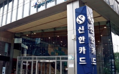 신한카드, 신한플레이 간편결제·월렛서비스 등 디지털 혁신