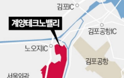 3기 신도시 첫 삽 떴다…인천계양 공공주택지구 착공