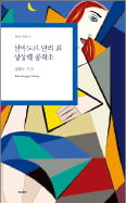 김홍조 첫 시집, 일상의 언어로 울림 주는 '따뜻한 시'