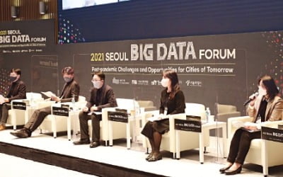 서울디지털재단, 데이터기반 도시문제 해결 '2022 서울 빅데이터포럼' 연다