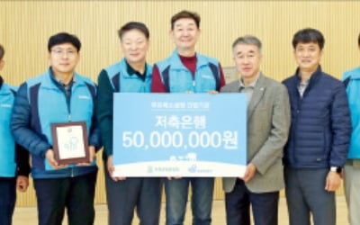 '저축은행 사회공헌의 날' 봉사활동