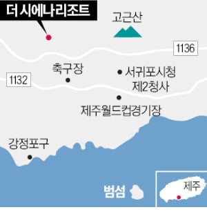 이탈리아 휴양지 모티브…자연과 함께하는 럭셔리 리조트