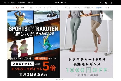 젝시믹스, 일본 라쿠텐 스포츠 브랜드 톱5 선정