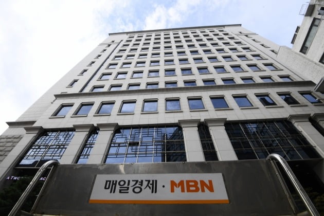 MBN 서울 충무로 사옥. 사진=한국경제신문