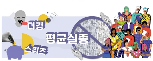 ‘평균 실종·스퀴즈·디깅’ 2023년 꼭 알아야 할 세 단어