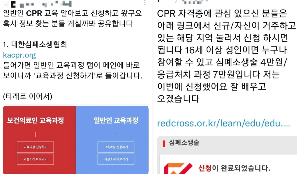 [이태원 참사] "내 가족이었을 수도"…CPR 교육 관심↑