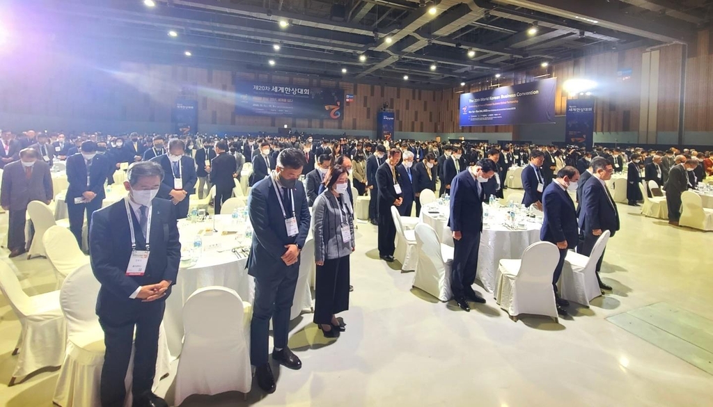 '국내외 동포 경제인 상생 한마당'…세계한상대회 울산서 개막