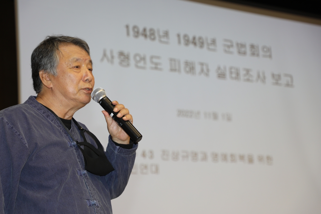 "제주 4·3 재심 판결문에 구금 관련 사실관계 기재해야"