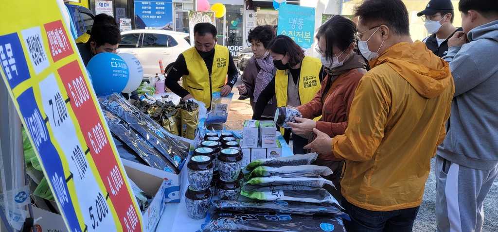 남도장터, 김장철 수산재료 최대 30% 할인