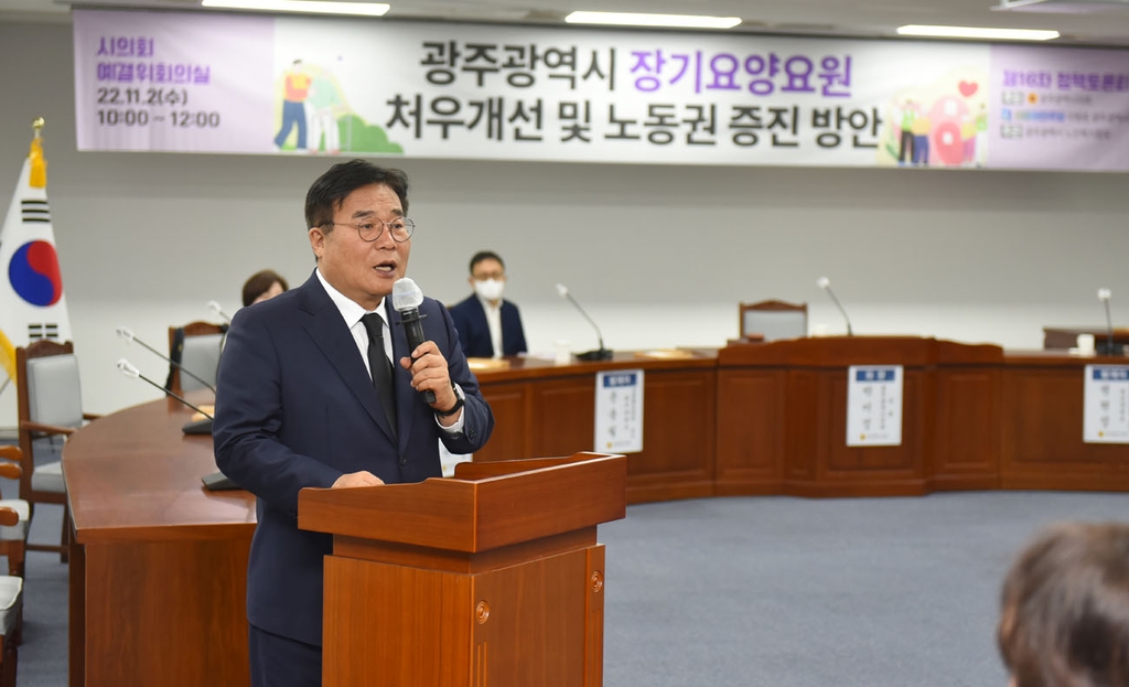 민주당 광주시당, 장기요양 요원 처우개선 정책토론회