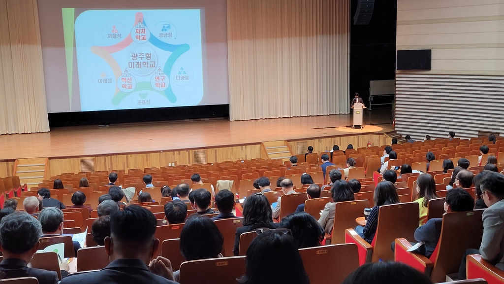 "학교에 맞는 자치모델 운영"…광주형 미래학교 설명회