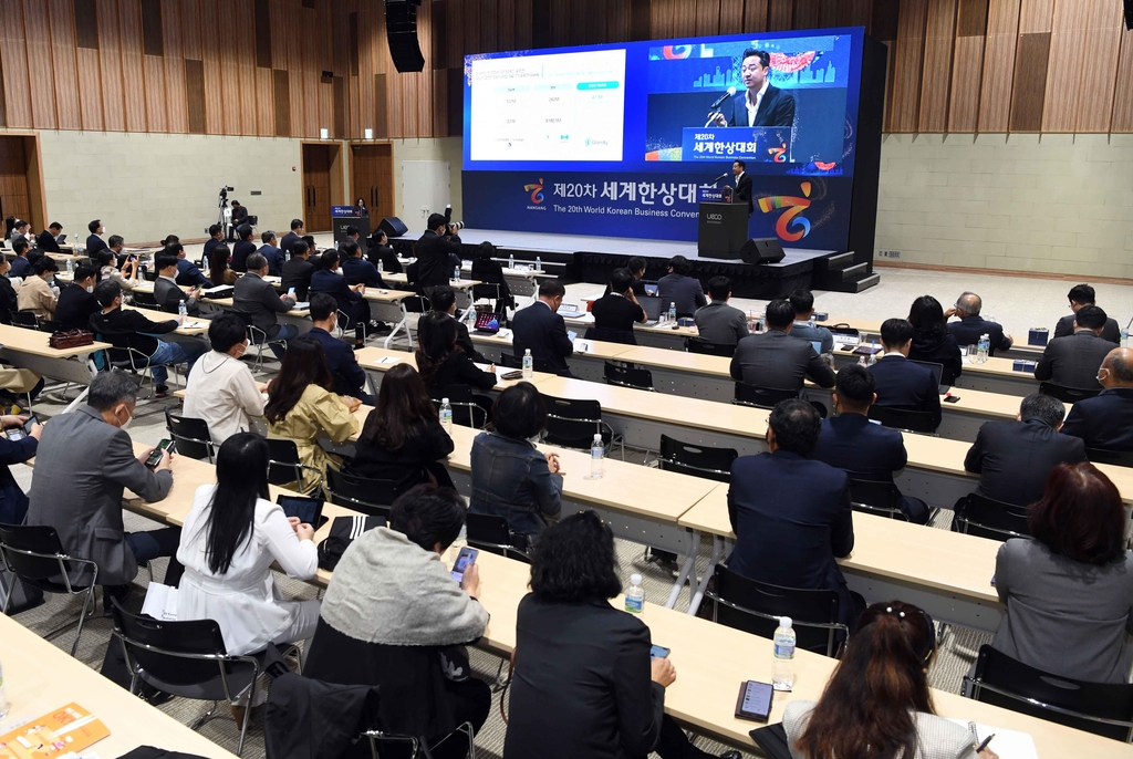 울산 세계한상대회서 스타트업의 해외 진출 돕는 기회 마련