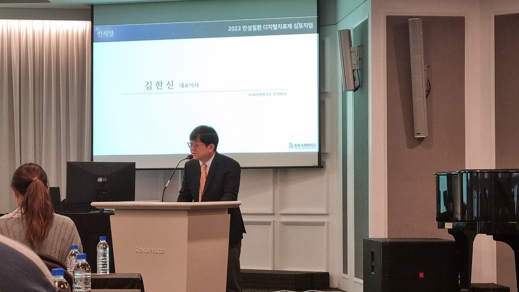 "만성질환, 디지털 치료제로 직·간접적 해결 가능해"