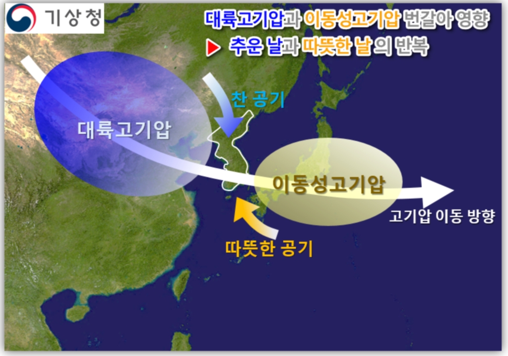 '가을 한파특보' 내렸던 지난달…첫서리·얼음도 예년보다 일러