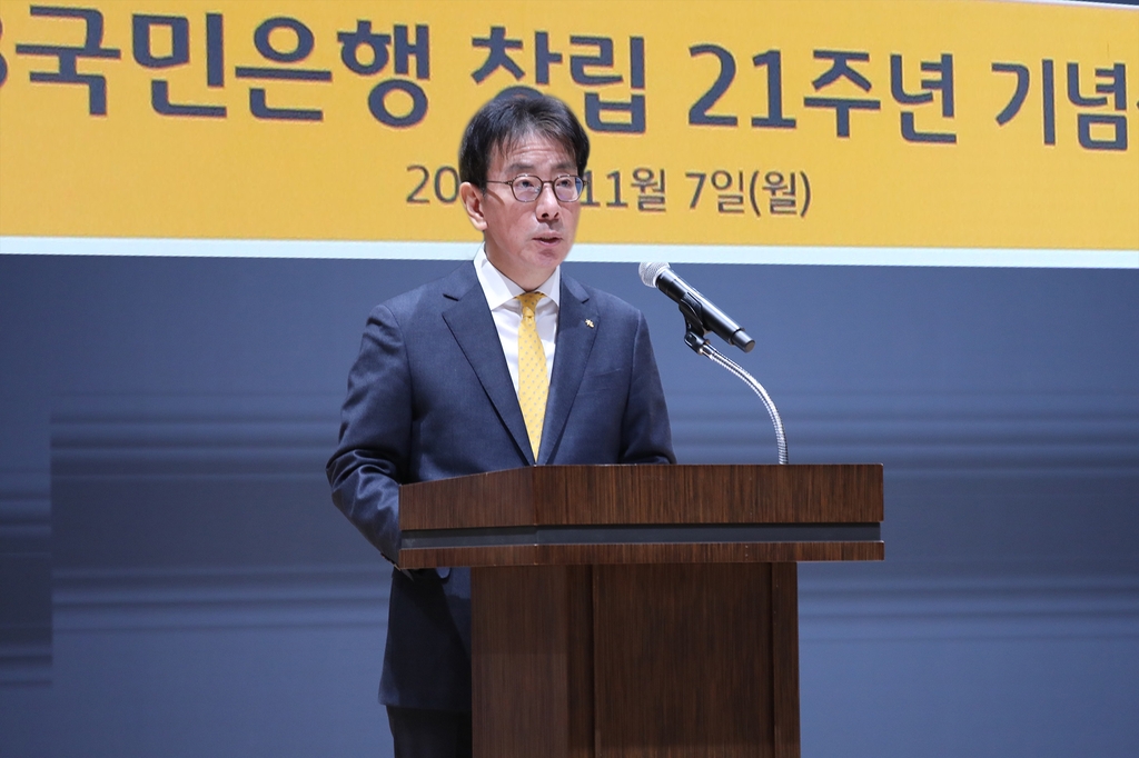 [게시판] KB국민은행, 창립 21주년 기념식