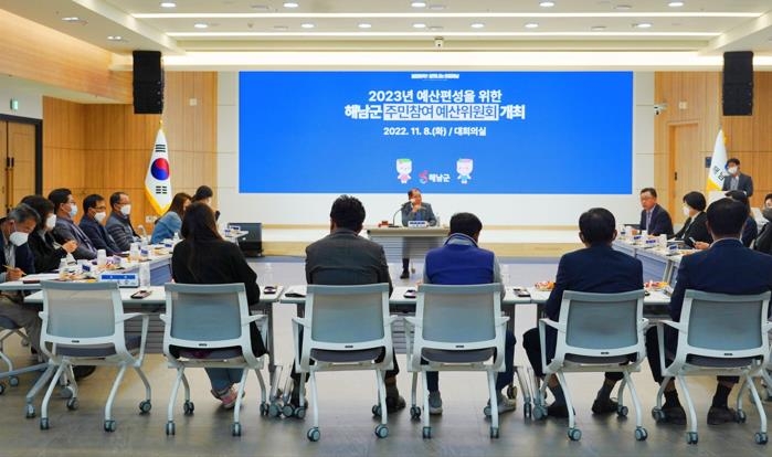 해남군, 주민 참여 예산제 확대…"살고 싶은 곳 만든다"