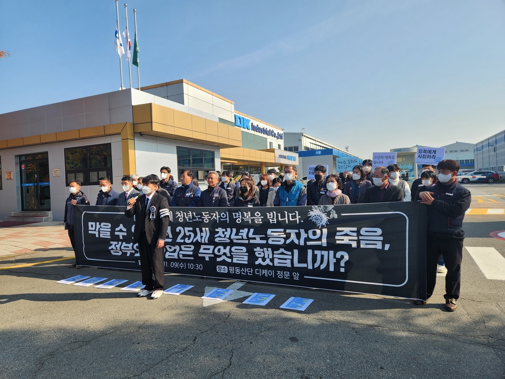 민주노총 "광주 청년 노동자 죽음, 재발 방지대책 마련해야"