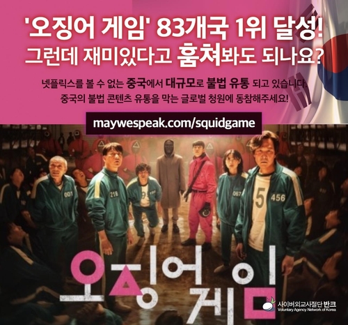 중국서 한국 드라마·예능 수천편 불법 제공한 일당 집행유예