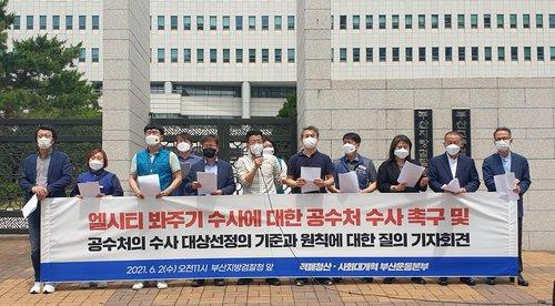 '엘시티 게이트' 이영복 회장 6년 복역 마치고 출소