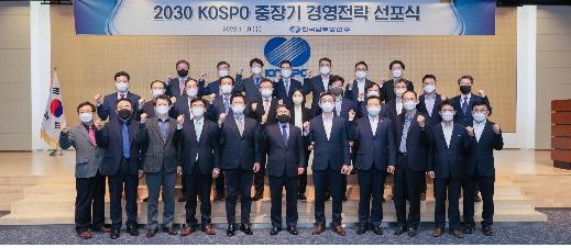 남부발전, 미래 에너지 주도 '2030 경영전략' 선포