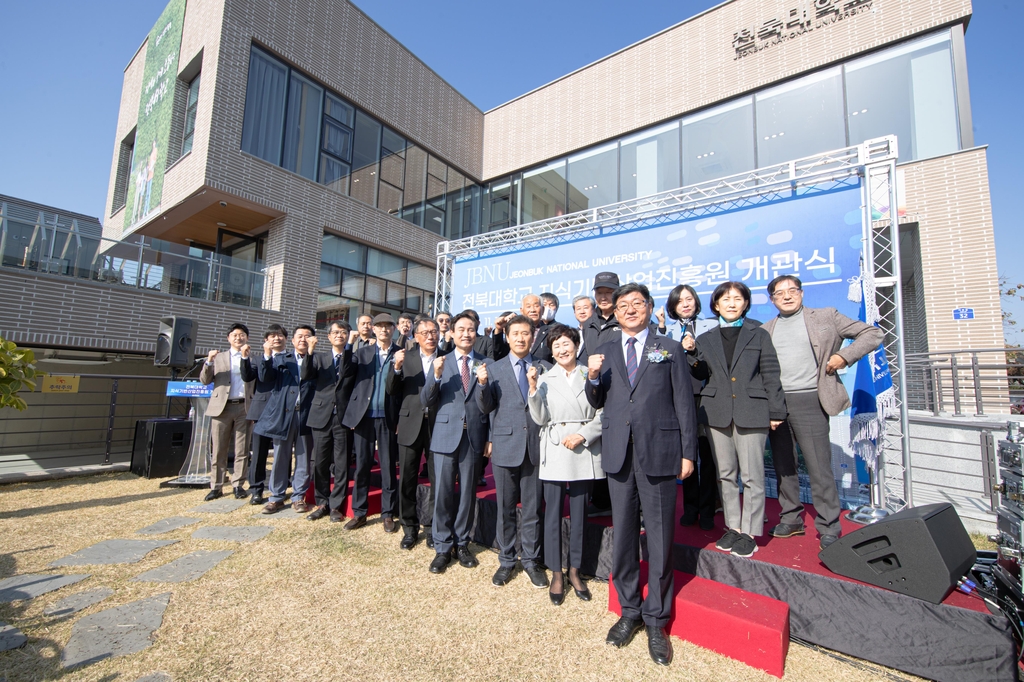 전북대 옛 총장 관사→ '지식기반산업진흥원' 탈바꿈