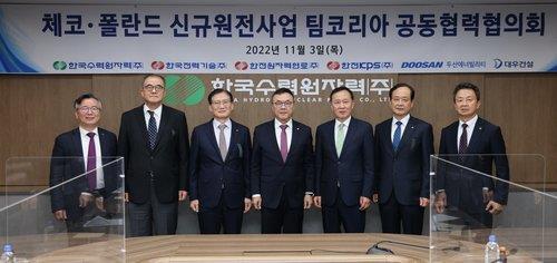 폴란드·체코 원전수출 프로젝트 순항…퐁트누프 부지 조사착수