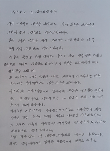 "오늘 태어난 기분입니다"…생환광부들 일주일 만에 집으로(종합)