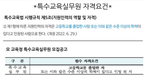 [유아특수교육] ②함께 사는 법 배운다지만…통합교육 갈 길 멀다