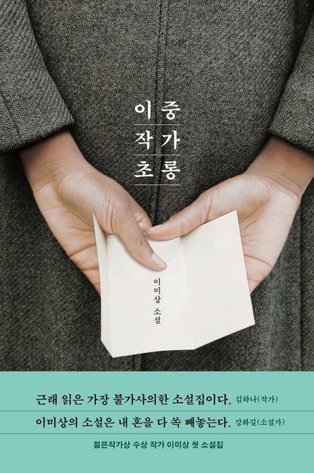 [신간] 오십에 읽는 내 운명 이야기·생활이라는 계절