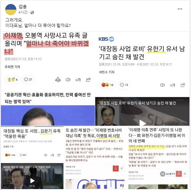 [이태원 참사] 與, 野서명운동·반정부 시위에 "참사 정쟁화" 맹비난