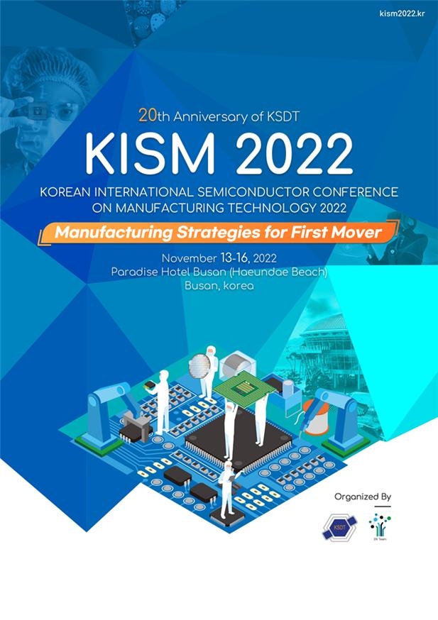 부산서 국내 첫 반도체 국제학술대회 'KISM 2022' 개최