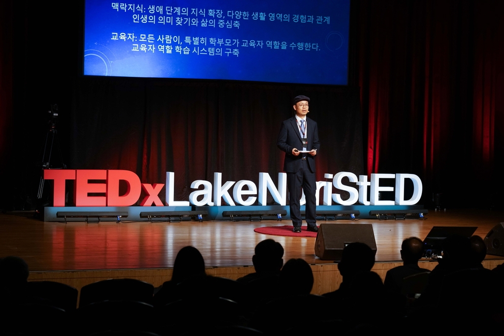 고양시 TEDx 콘퍼런스 '미래 교육' 강연 전 세계에 공개