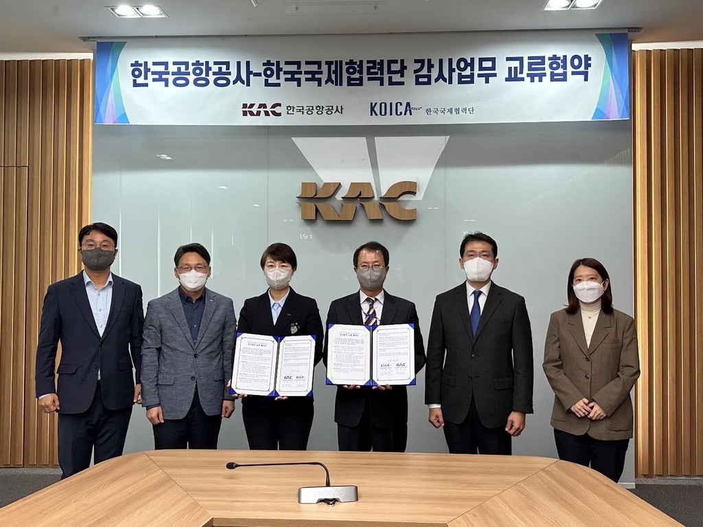 '청렴하고 투명한 조직 만들기'…코이카-한국공항공사 손잡아