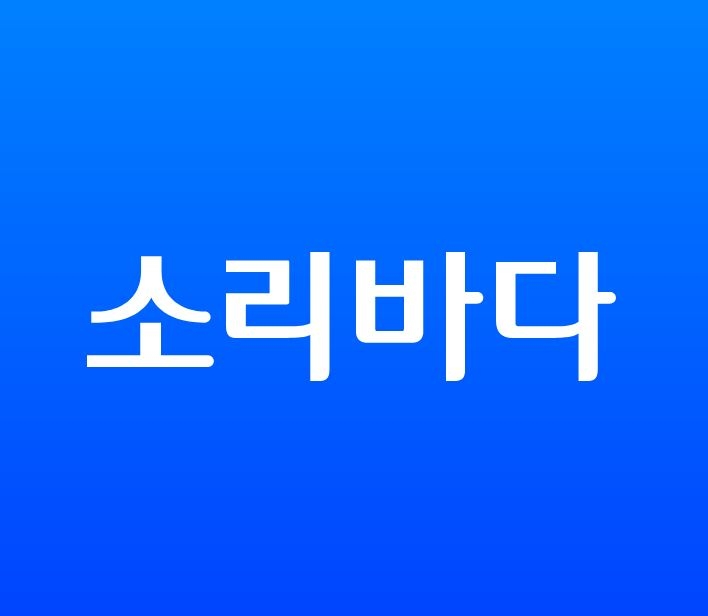 '1세대 음원 플랫폼' 소리바다 파산 수순…회생절차 폐지