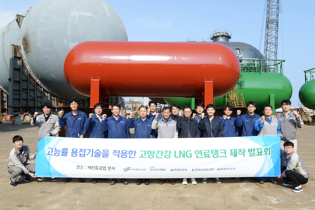 세진중공업, 고능률 용접 적용 고망간강 LNG 탱크 생산기술 개발