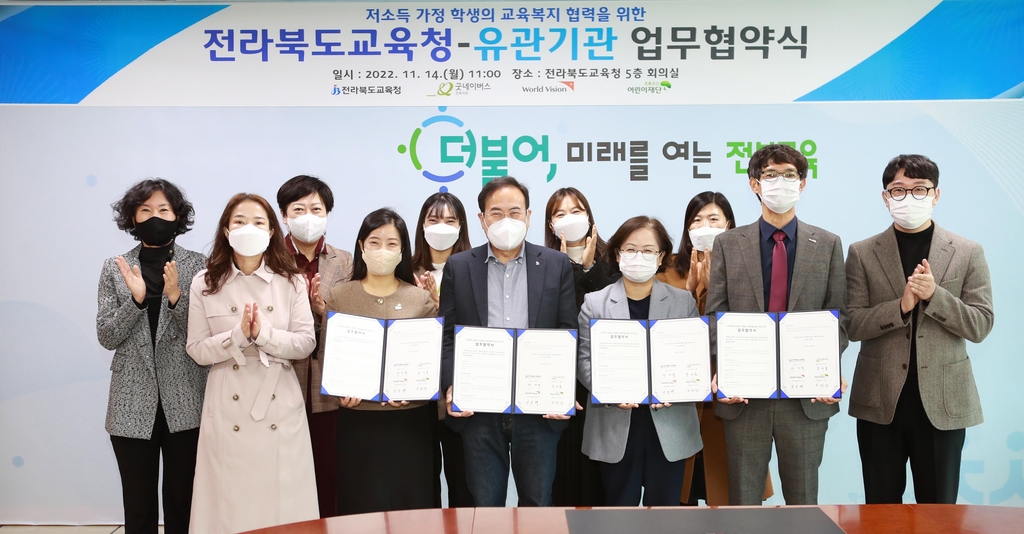 전북교육청-3개 기관, '위기가정 학생 교육복지 지원'협약