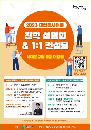 '수능 D-2' 서울 자치구, 안전·방역 강화하고 비상수송차 배치