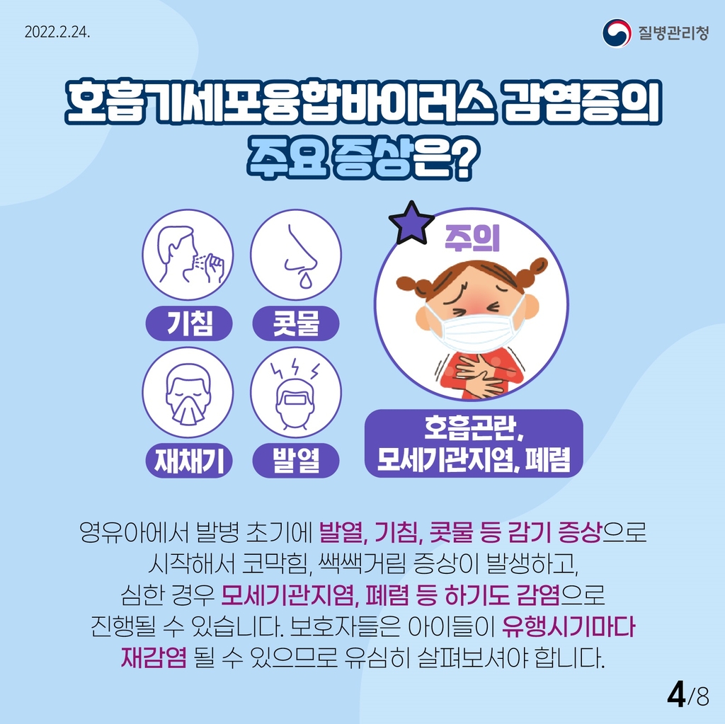 경기 산후조리원 신생아 11명 호흡기세포융합바이러스 집단감염