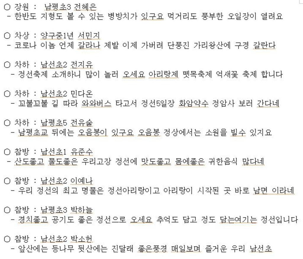 '정선 산천에 피는 동박꽃 나그네를 반기며…'